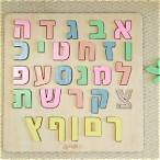 alef bet montessori